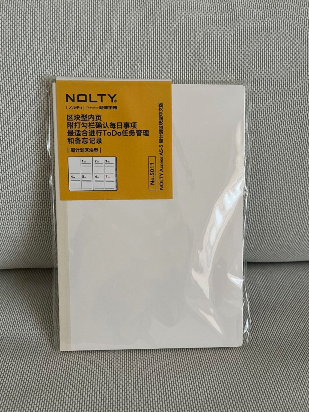 Free Gift with Purchase - 2025 Nolty Weekly Planner
